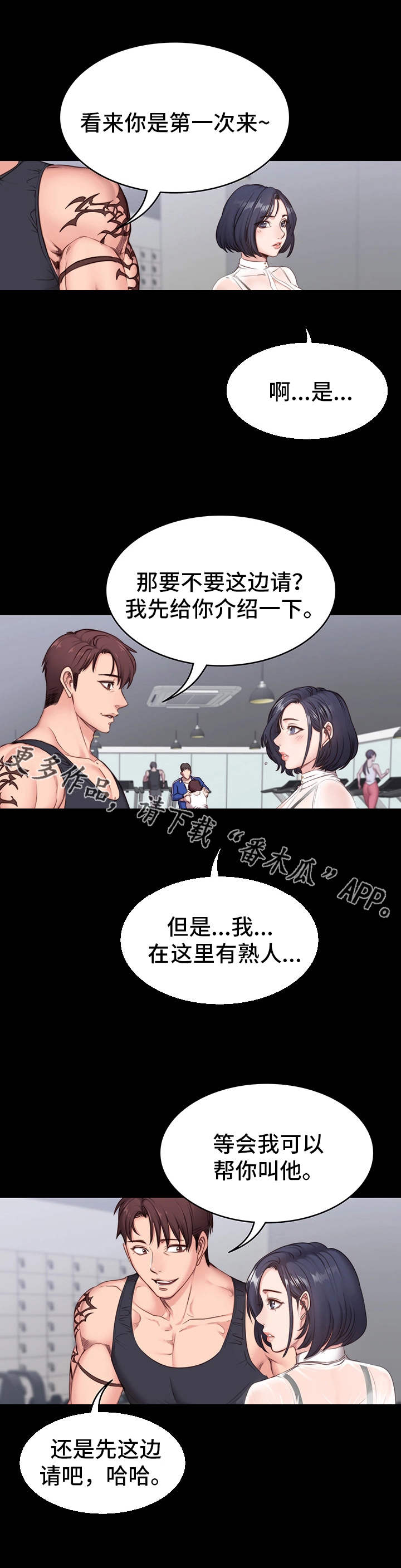 第3章：好事8