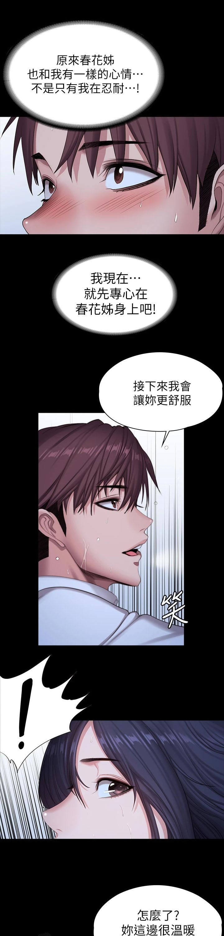 第151章：发现4
