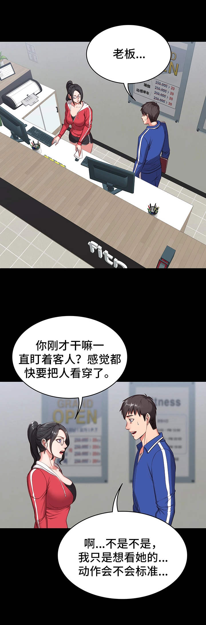 第1章：健身5