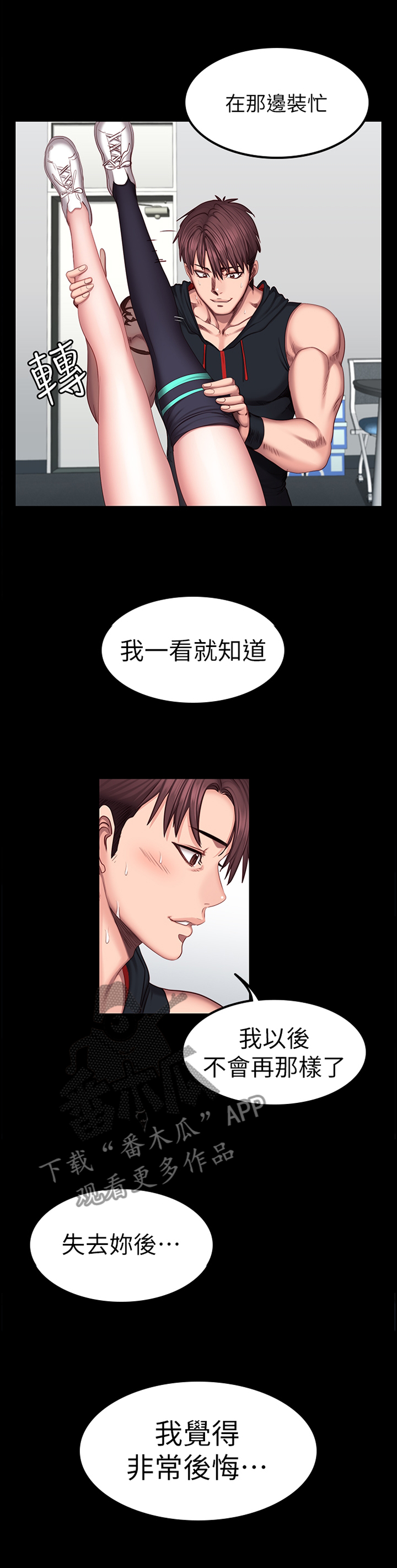 第79章：自找的1