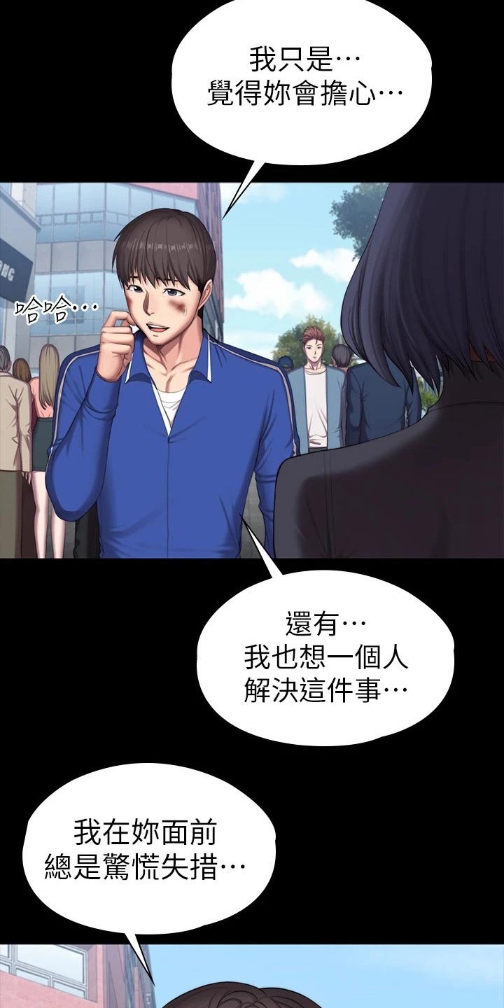 第176章：一切都结束了34