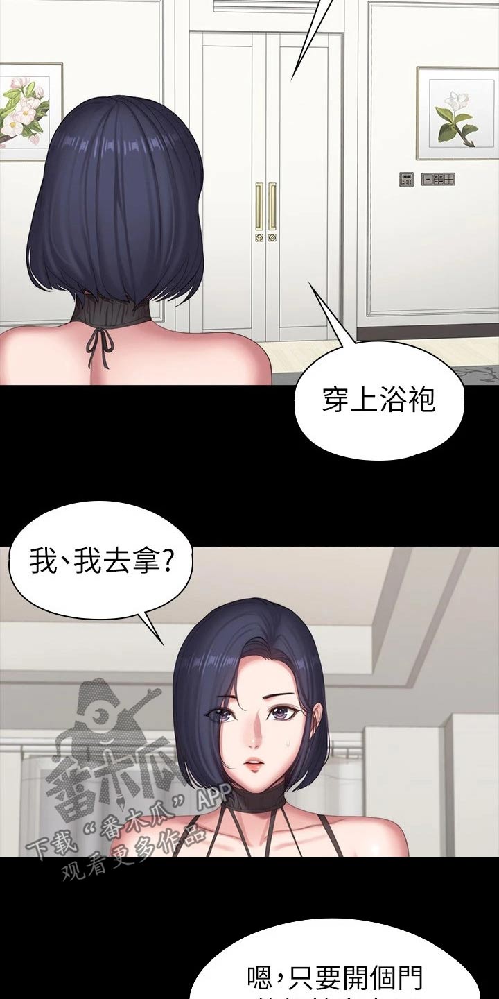 第163章：开门9