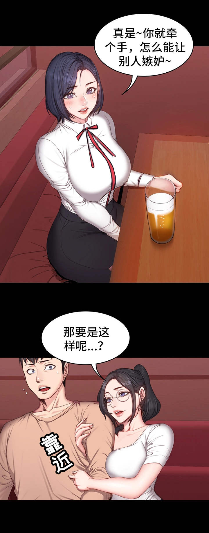 第18章：嫉妒6