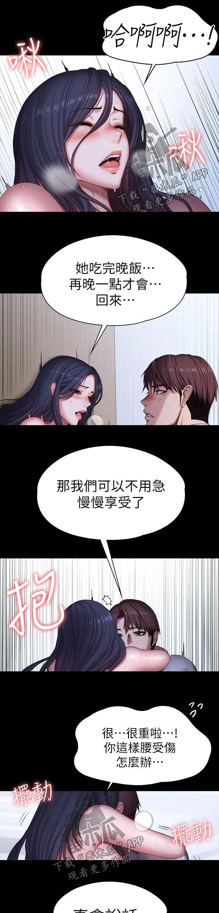 第156章：太美丽4