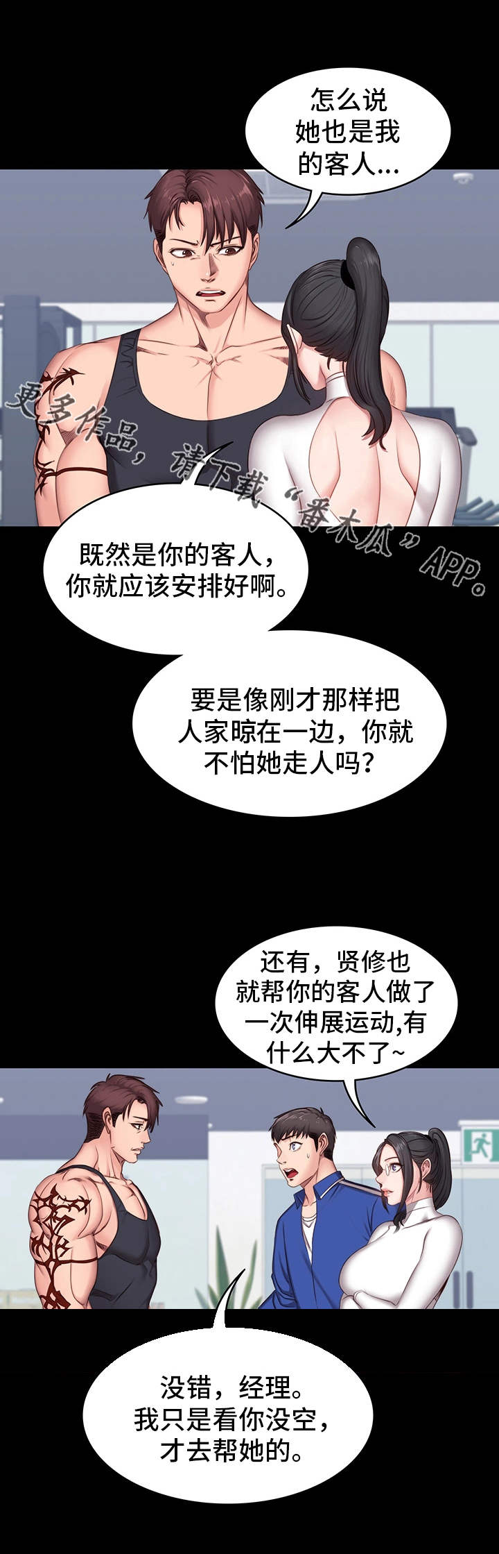 第12章：操守8