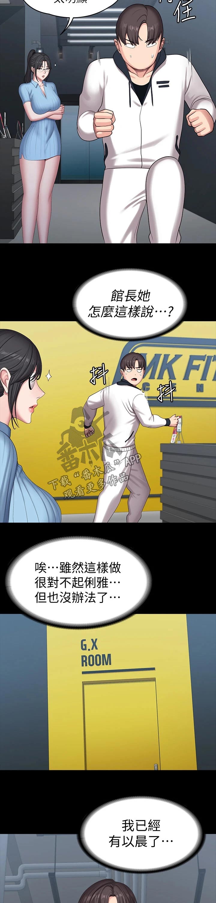 第144章：害怕1