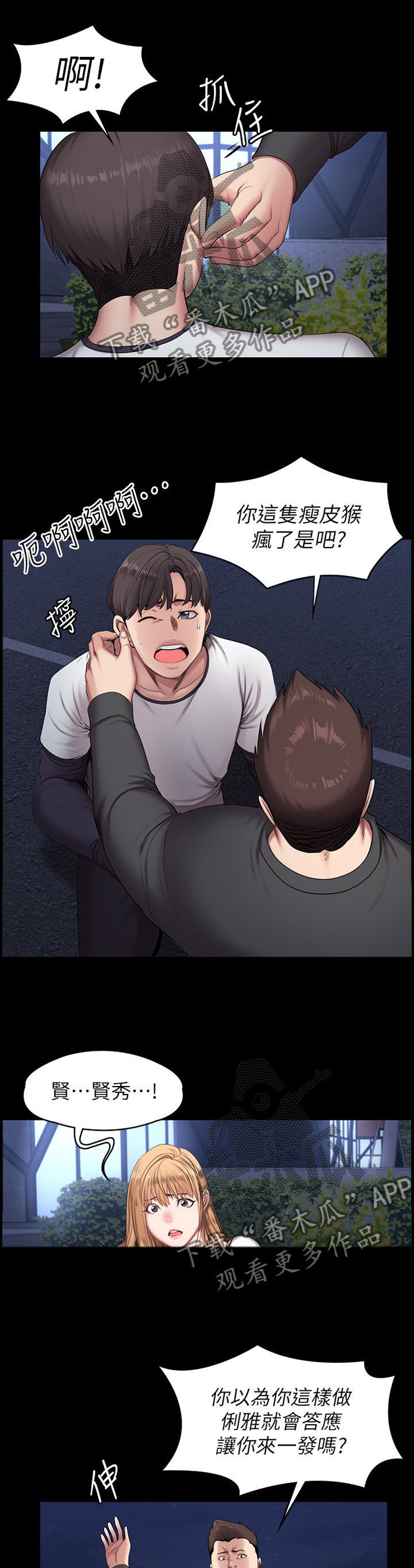 第96章：不敌8