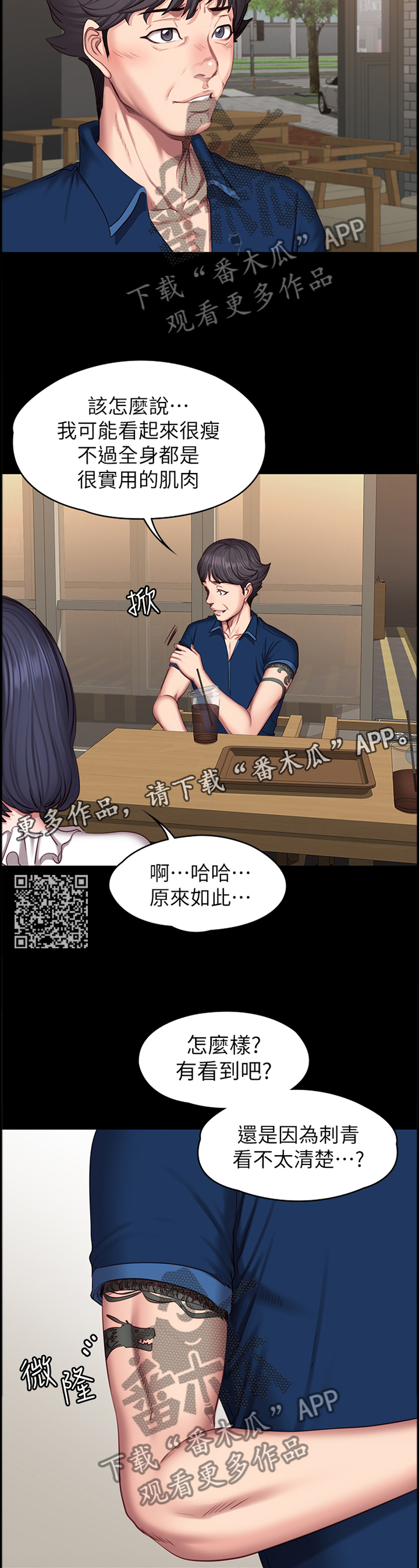 第82章：误会5