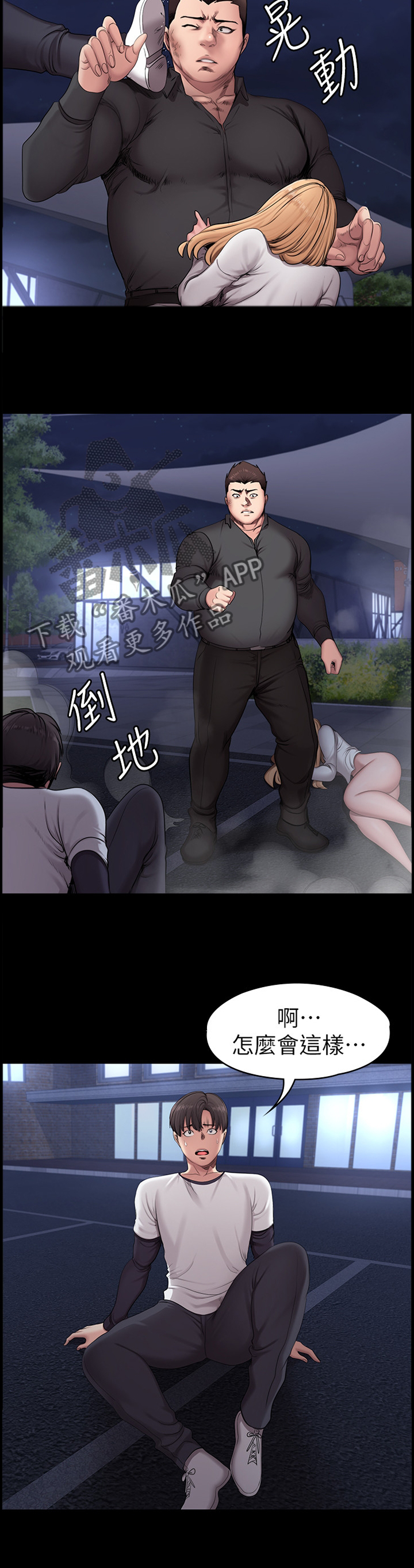 第96章：不敌7