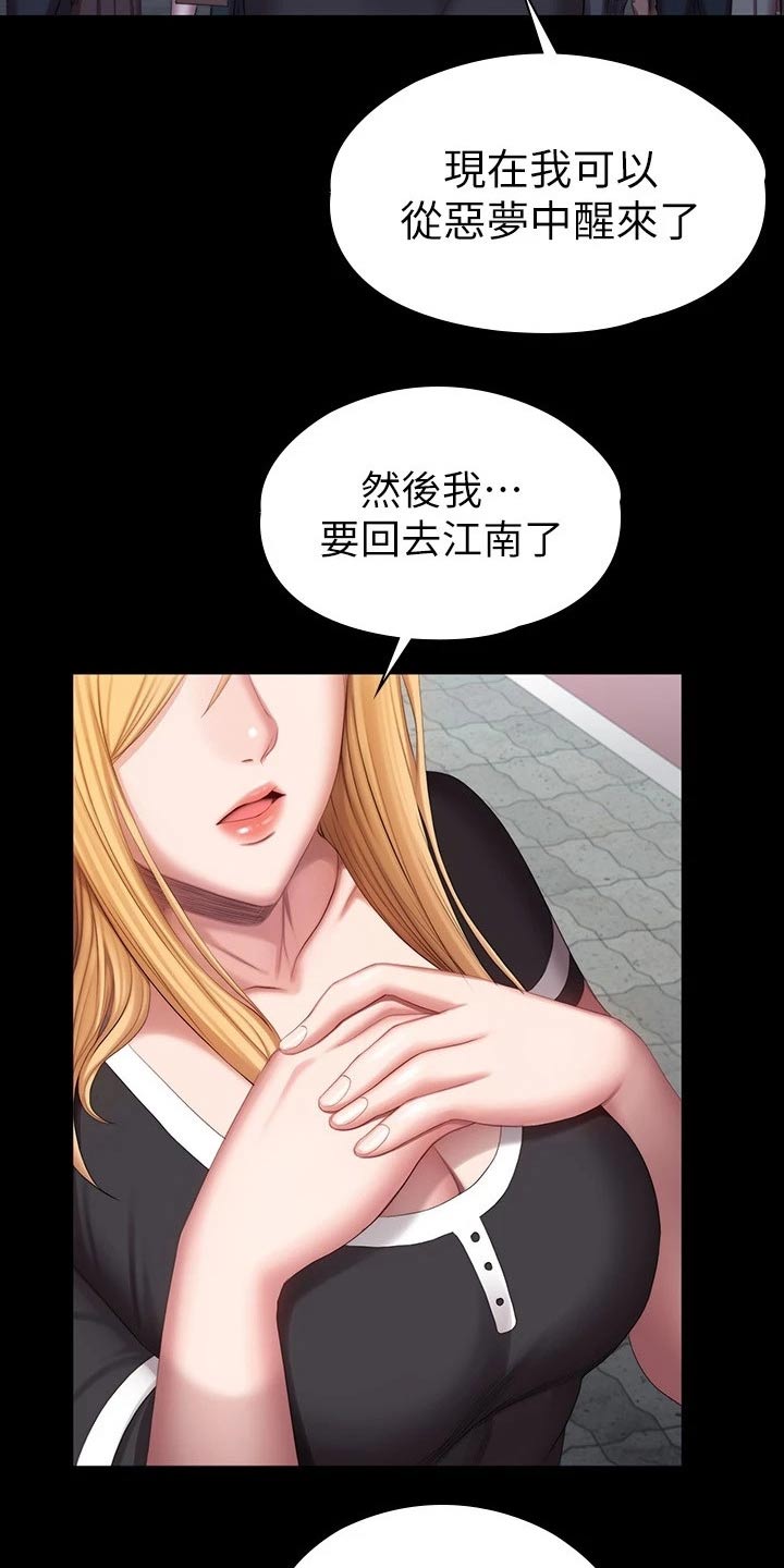 第176章：一切都结束了28