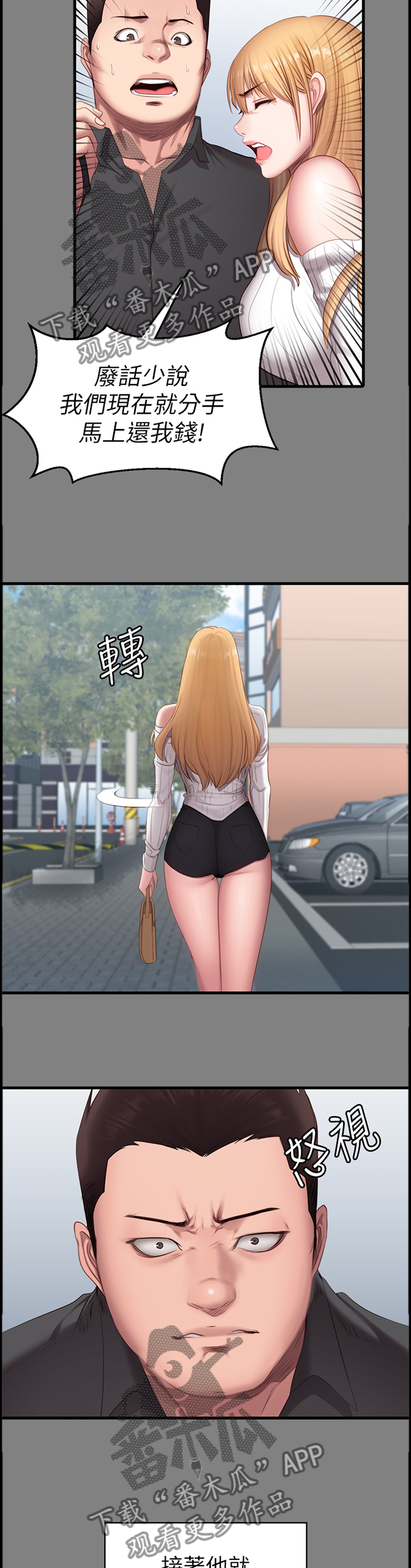 第101章：当初的真相6