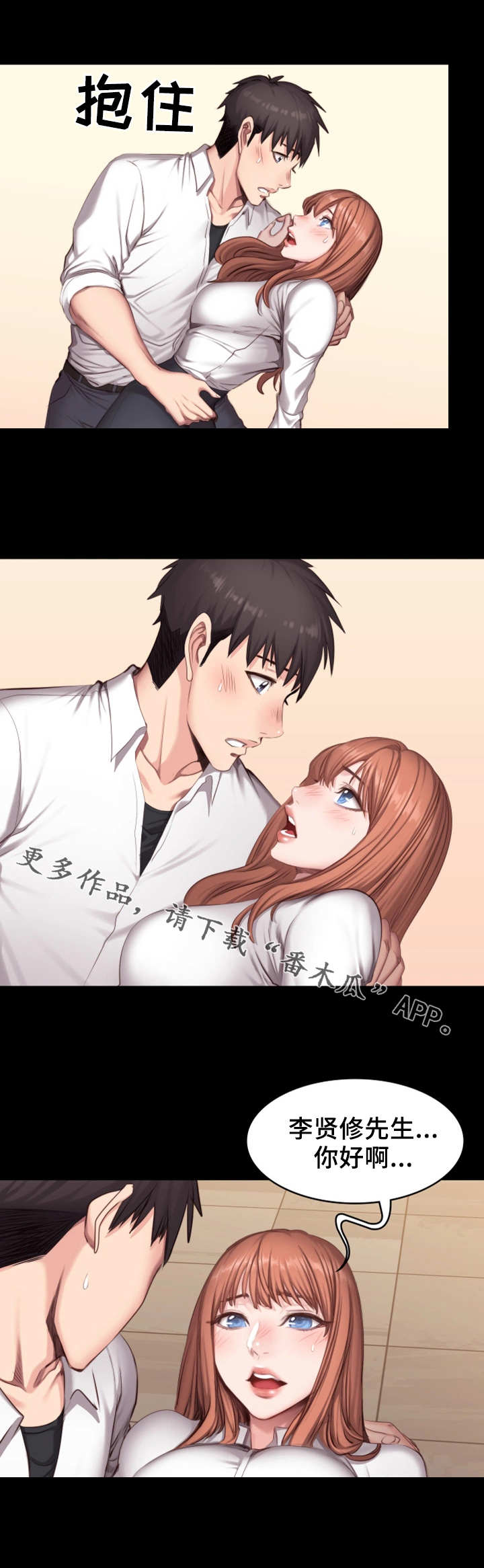 第33章：可爱4