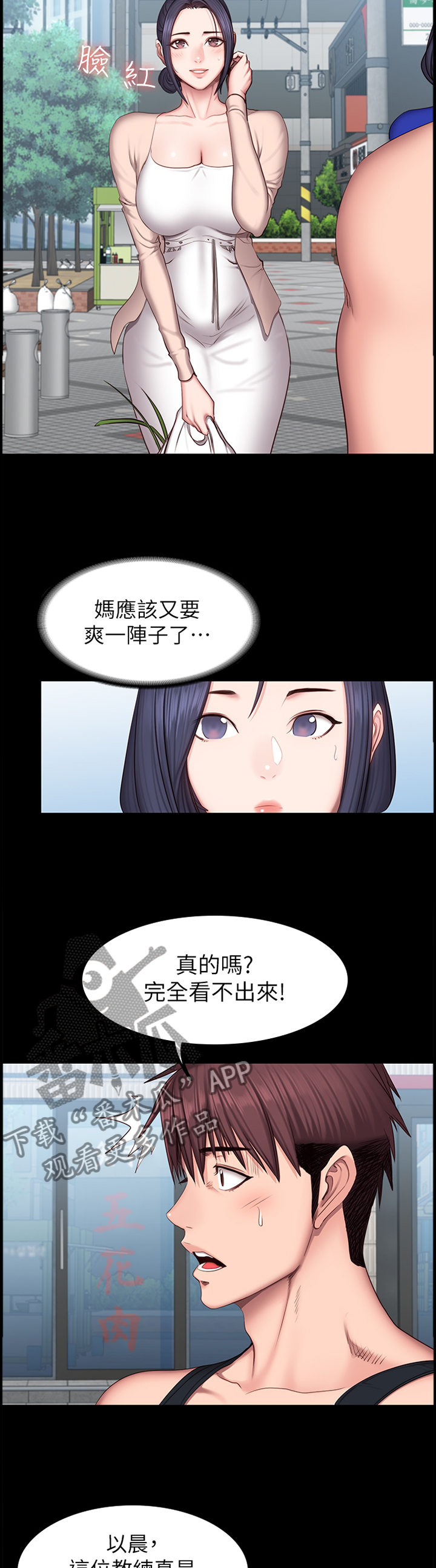 第71章：我来帮你1