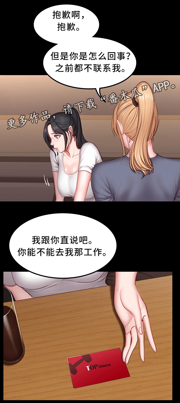第45章：妹妹9