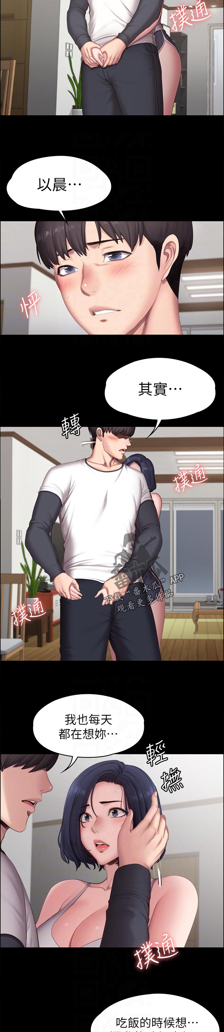 第135章：喝的太醉了3
