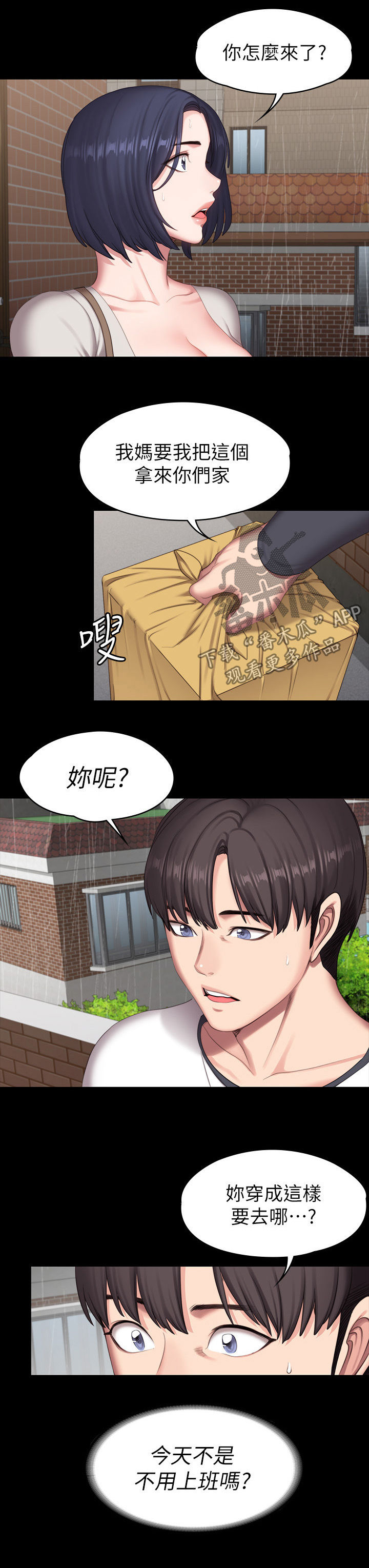 第120章：你等等5