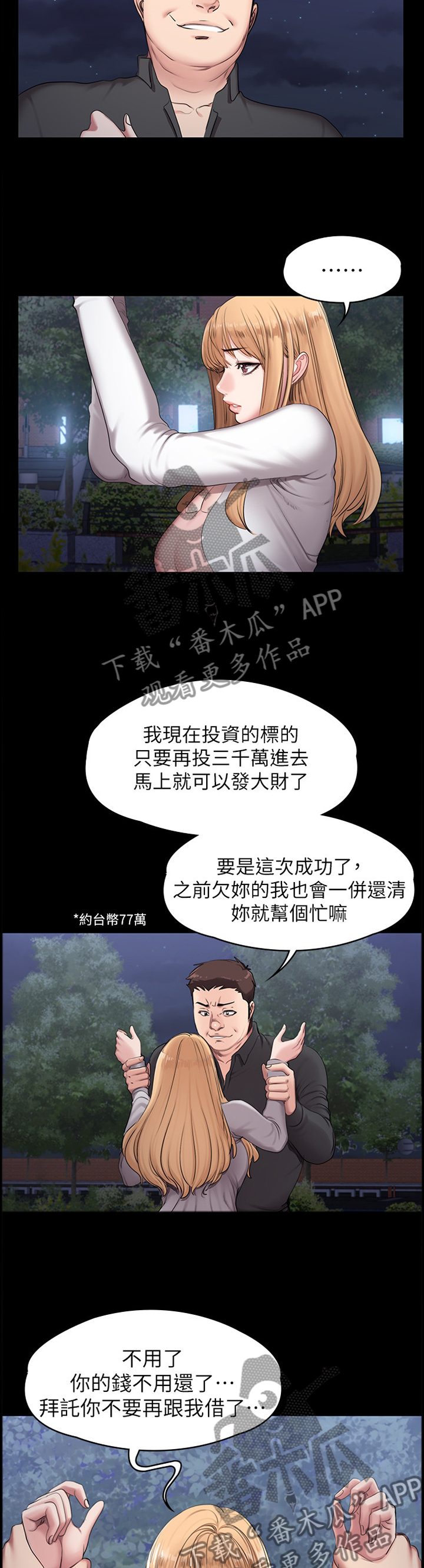 第95章：反抗6