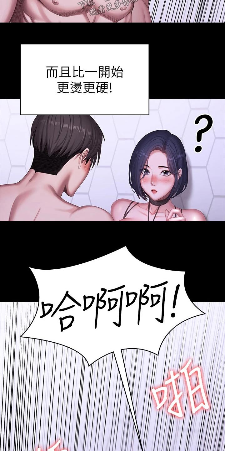 第168章：帅气4