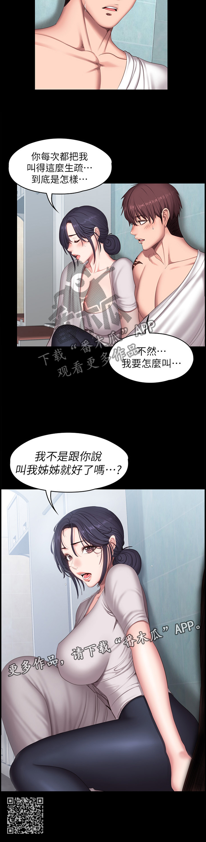 第108章：试探10