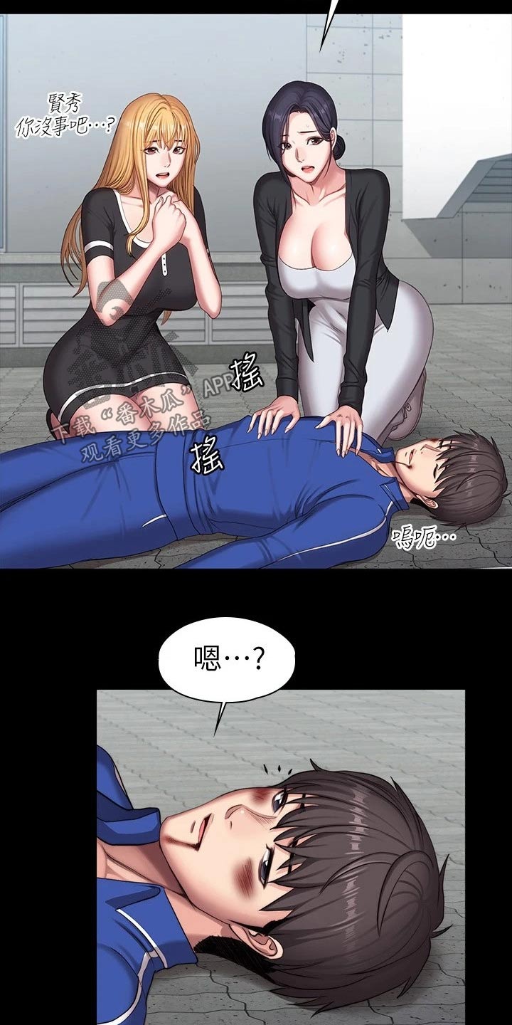 第175章：挺身而出4