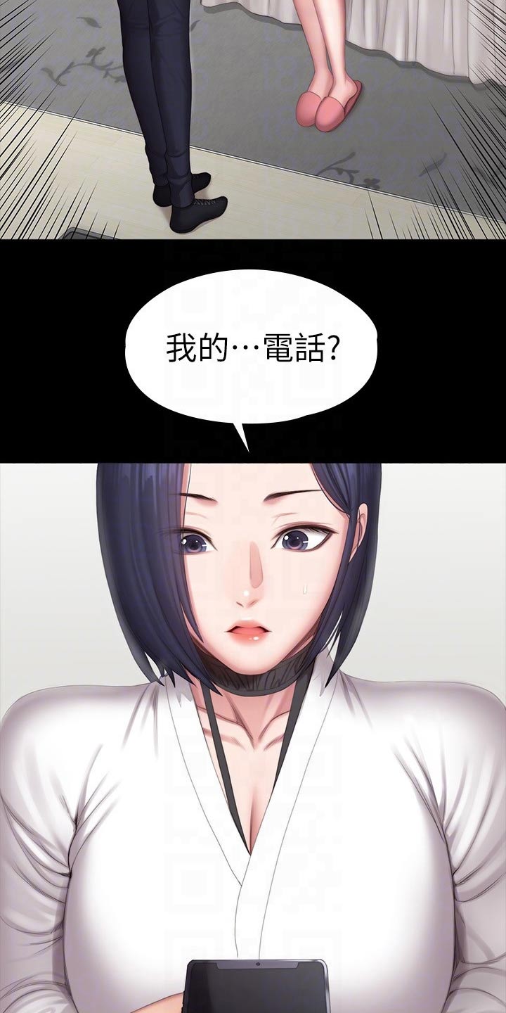 第164章：搭讪12