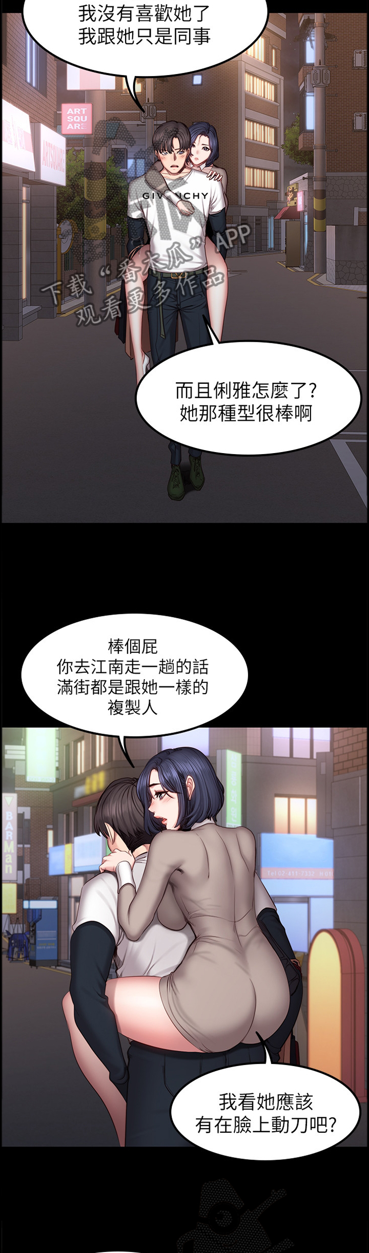 第68章：醋意明显5
