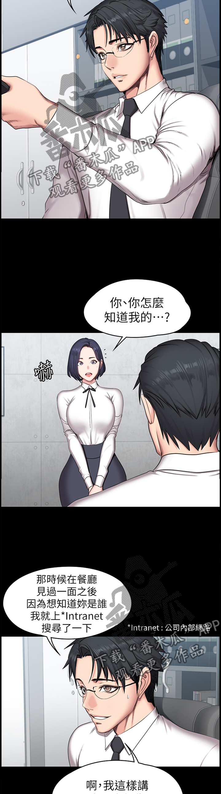 第92章：”撞车”1
