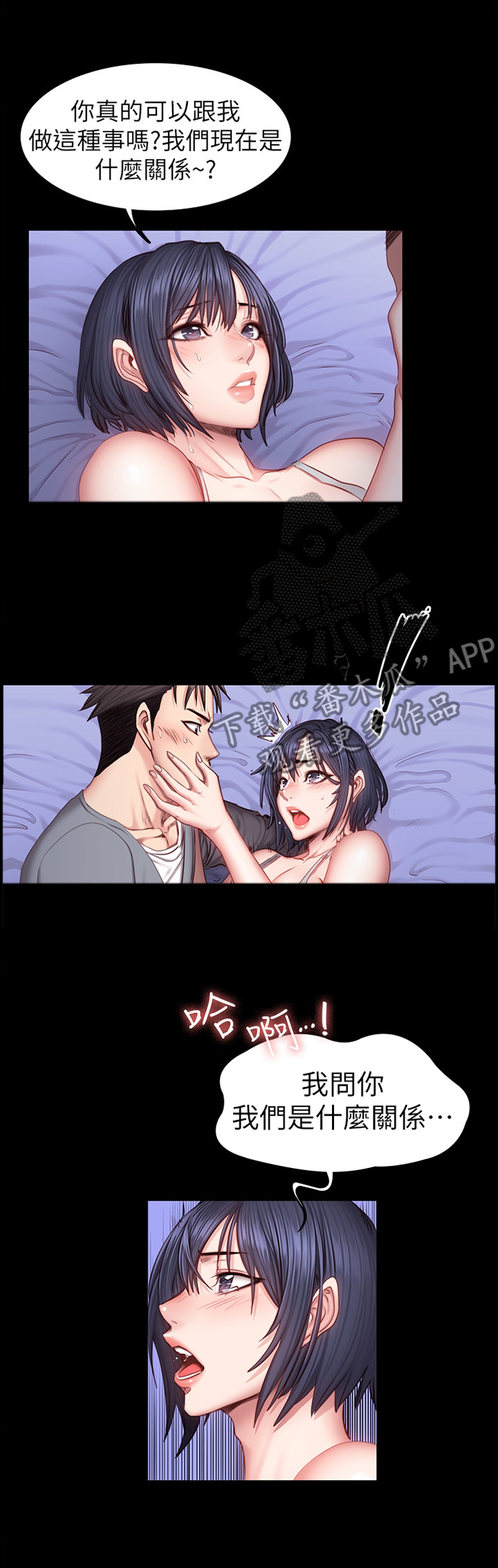 第61章：无法言明的关系4