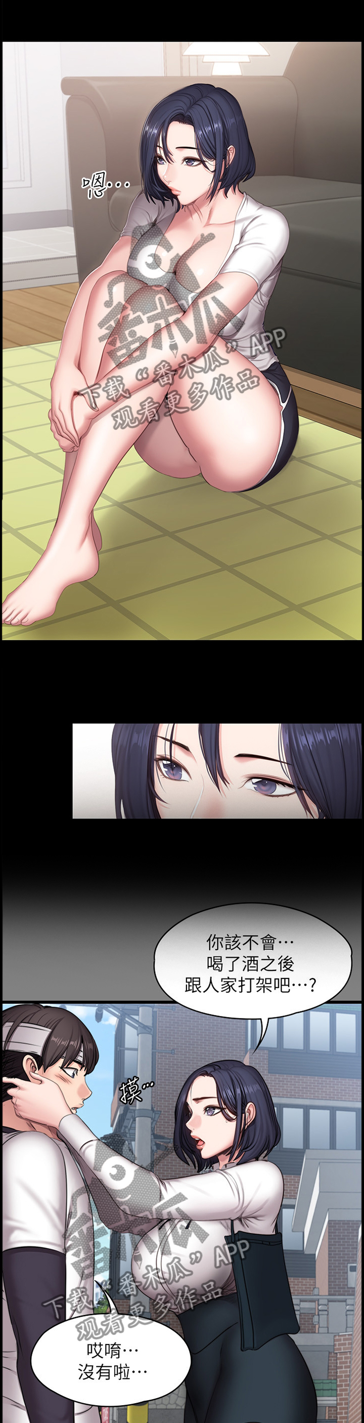 第110章：牵挂4