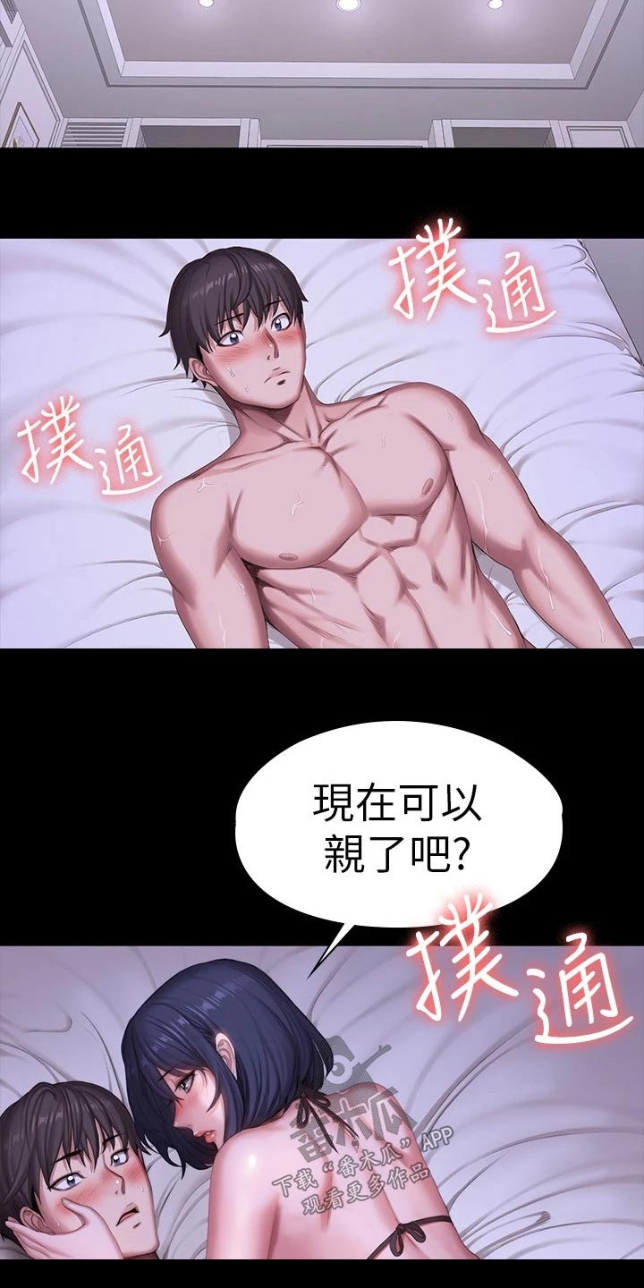 第161章：礼物13