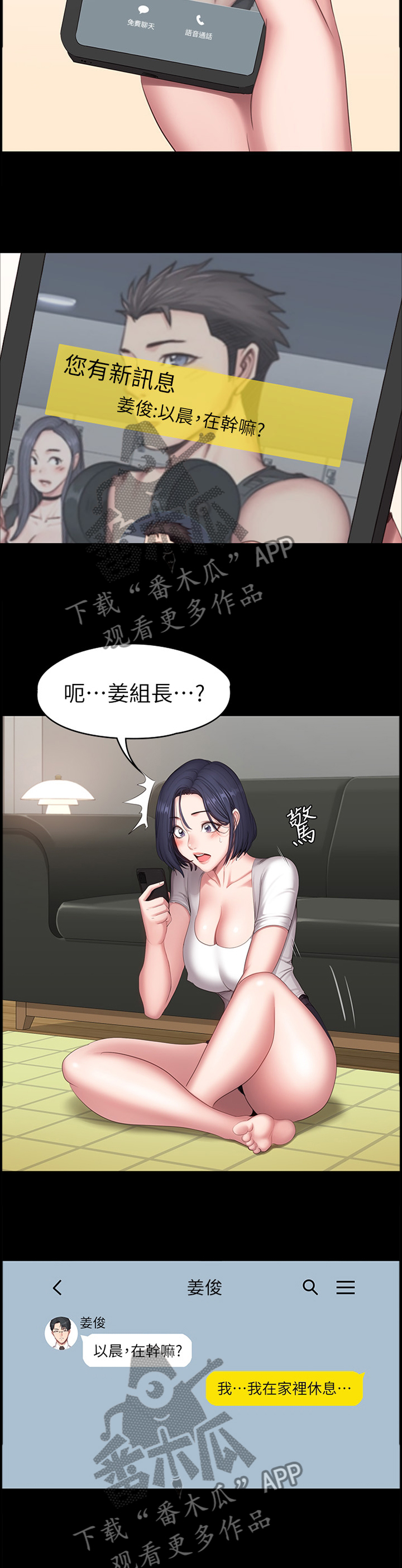第110章：牵挂6
