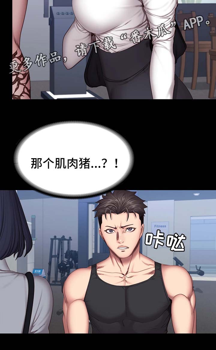 第47章：吃味9