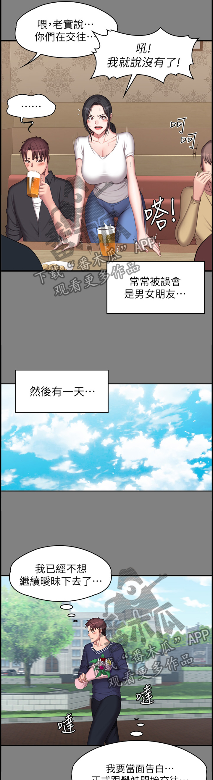 第116章：我来安慰你5