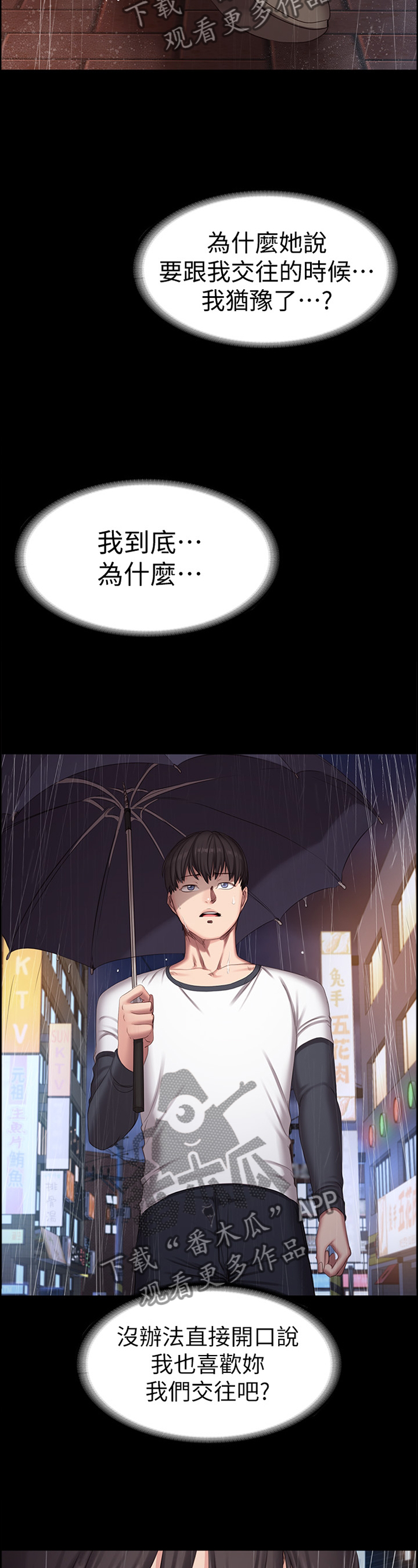 第132章：你干嘛了?7