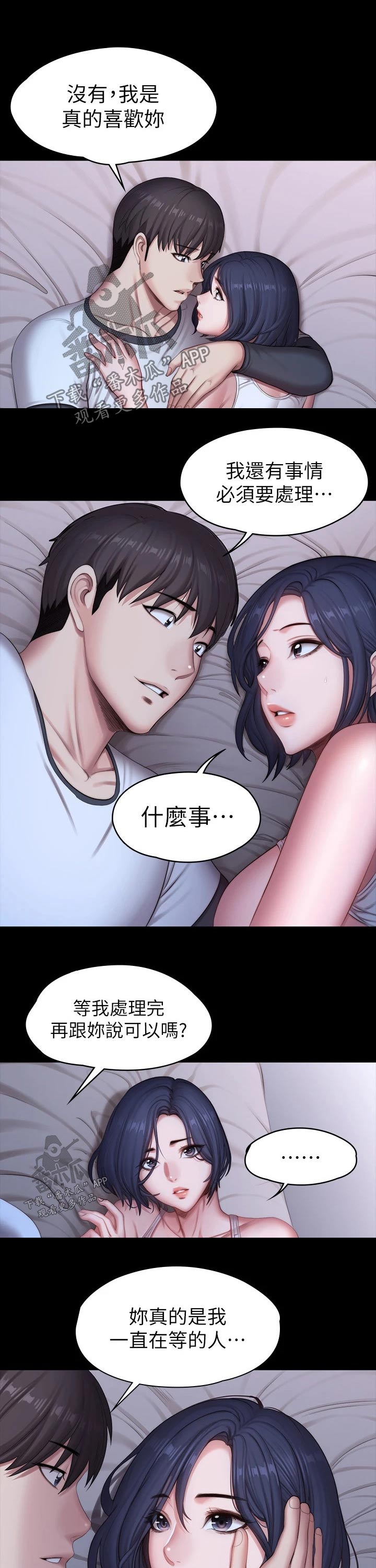 第143章：等待的人5