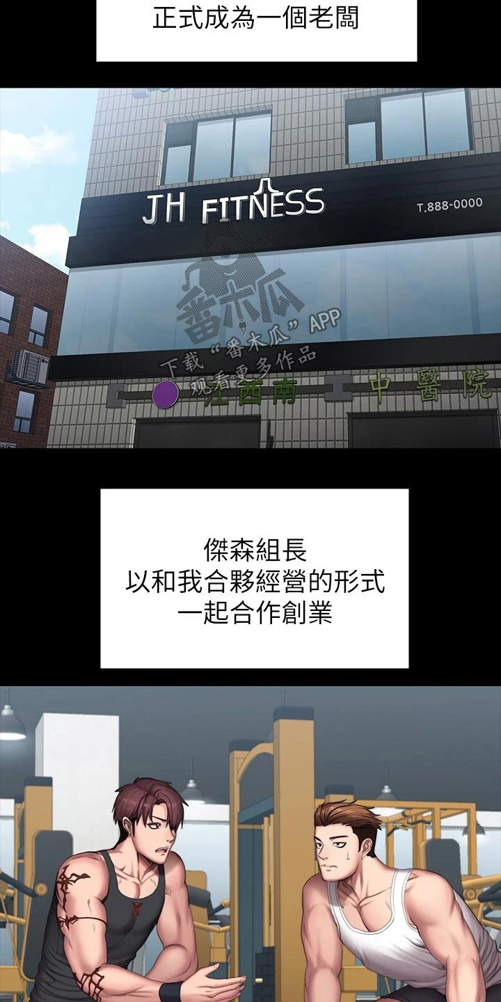 第177章：结婚【完结】17