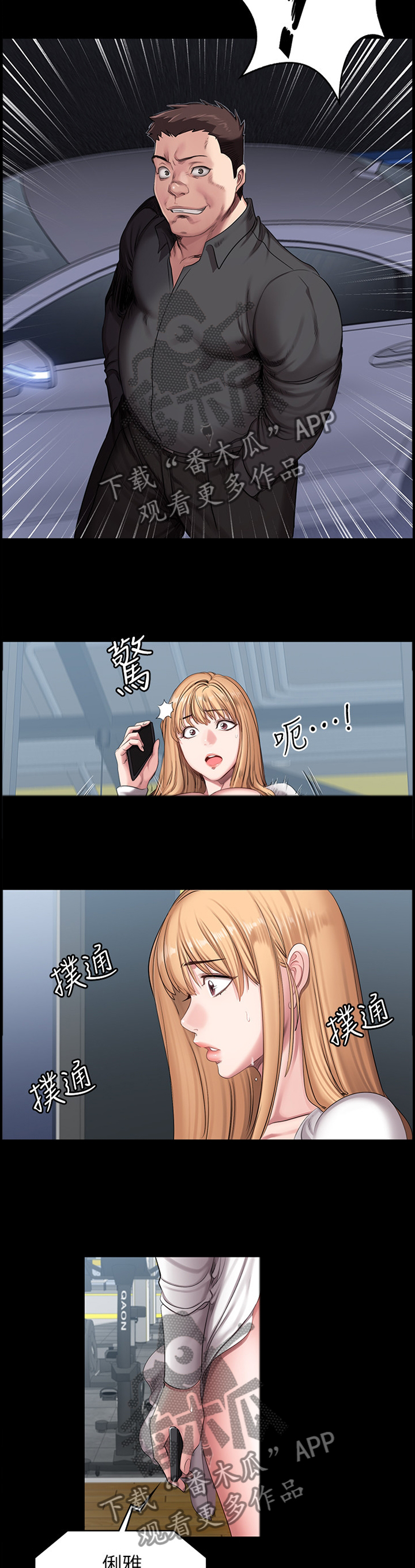 第94章：求助8