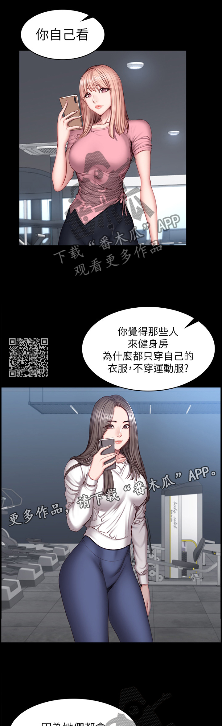第64章：打扮6