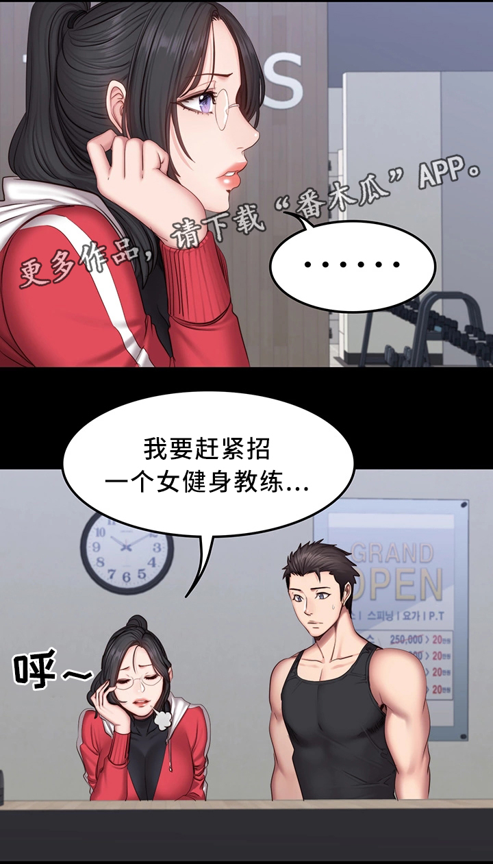 第43章：有事问你16