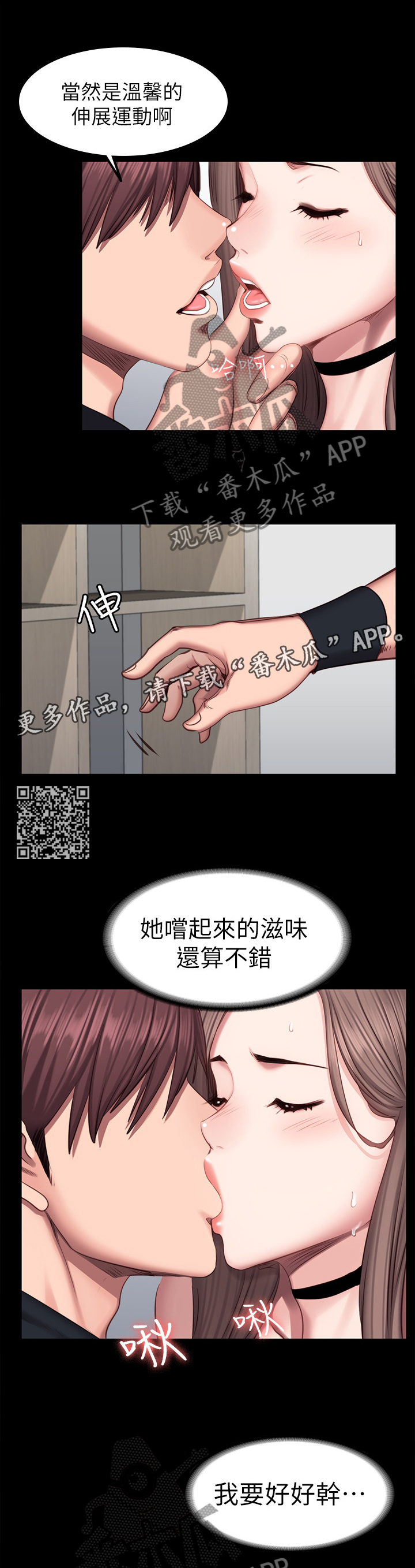 第77章：人靠衣装6