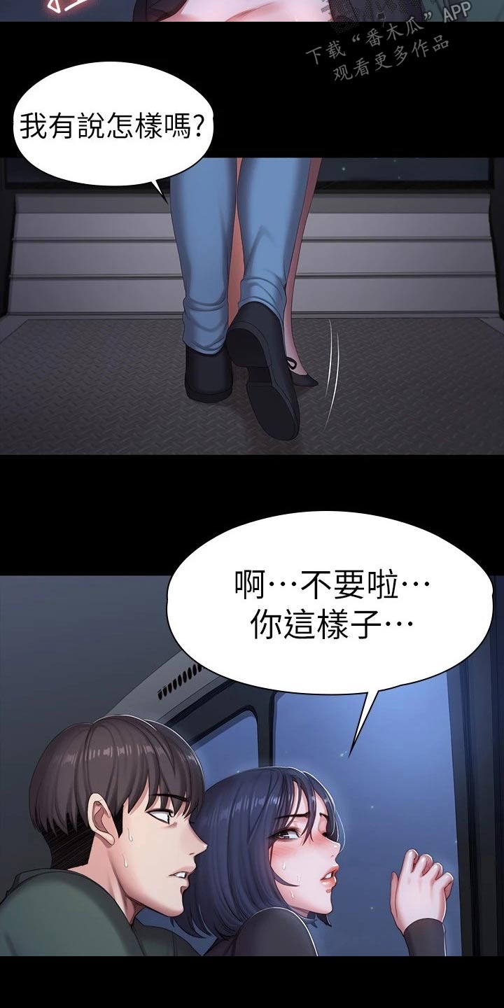 第159章：动手动脚15