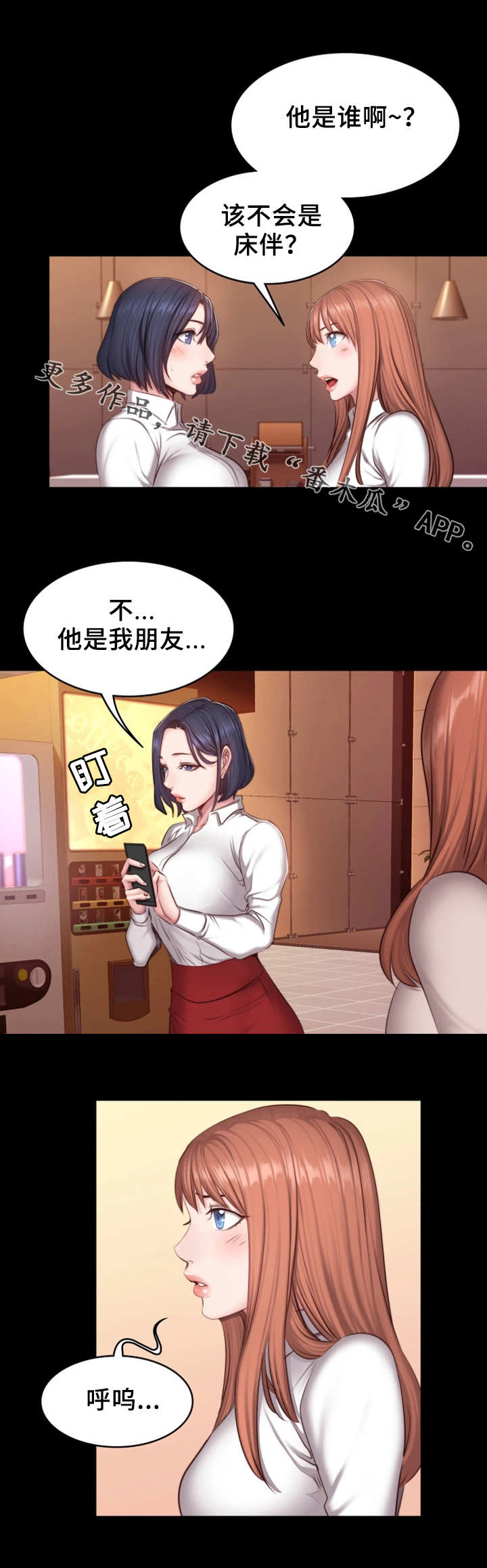 第31章：心思6