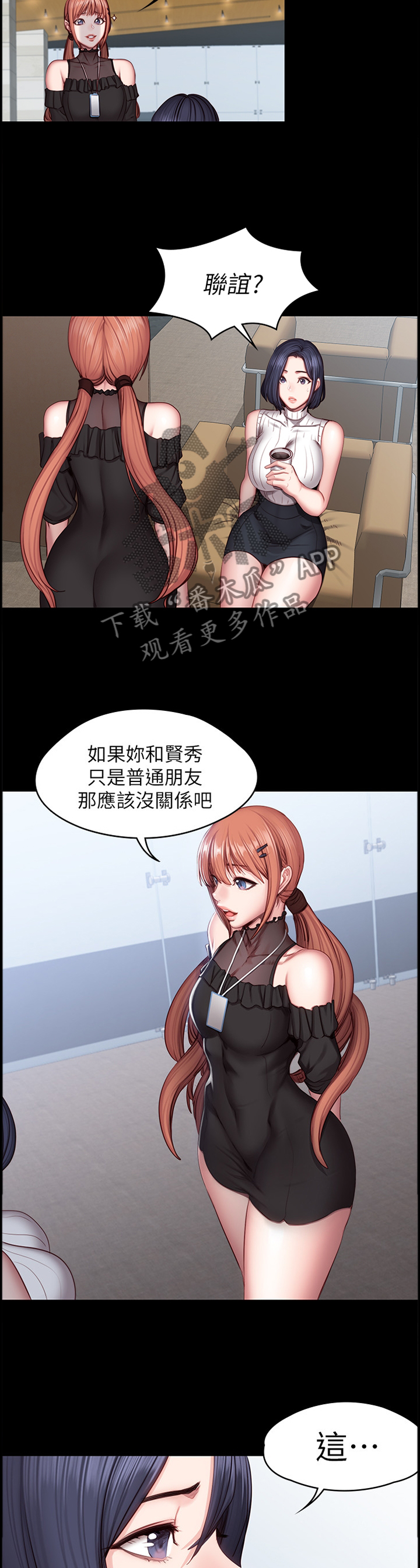 第81章：联谊7