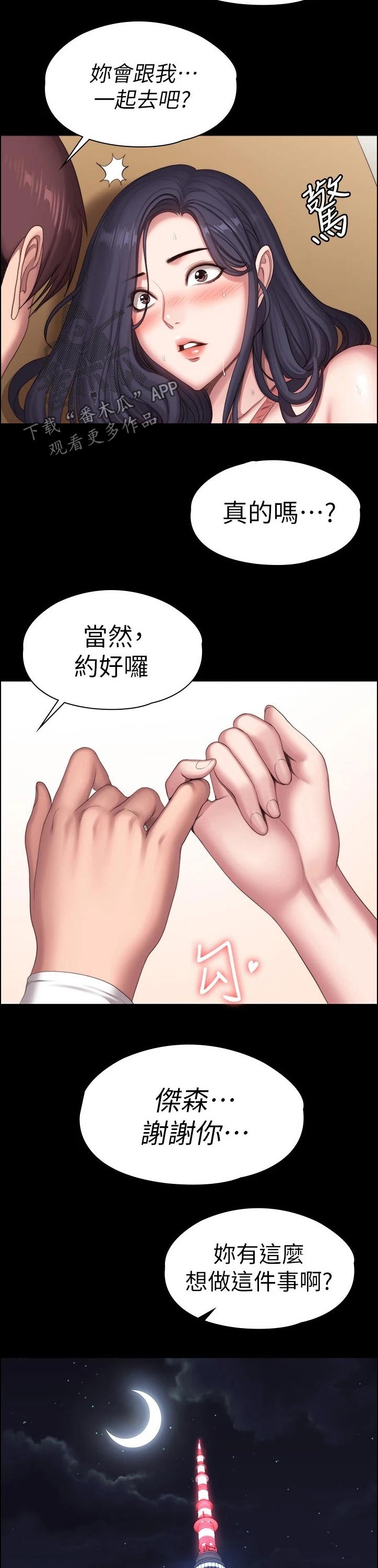 第158章：背着1