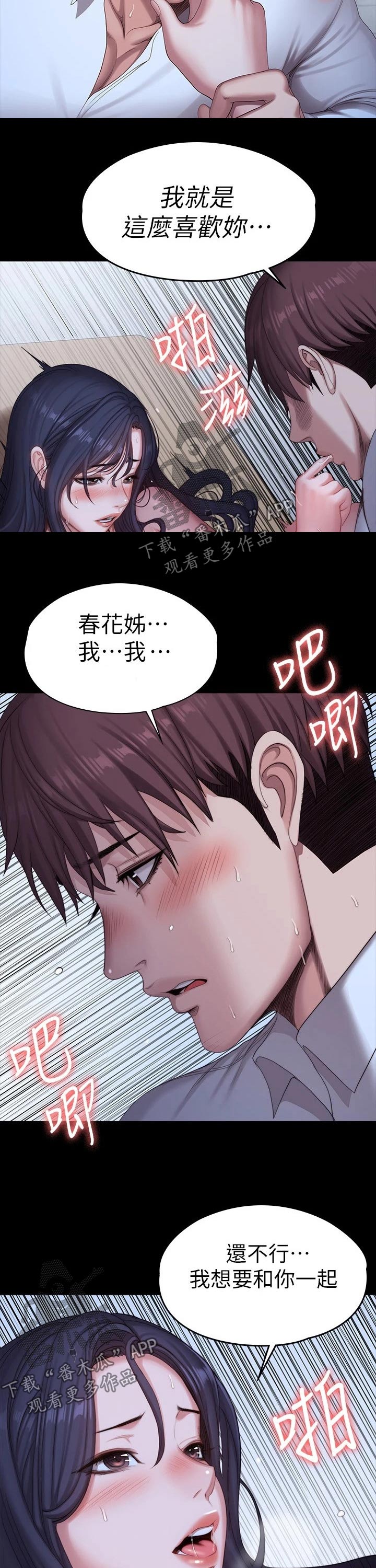 第157章：感觉4
