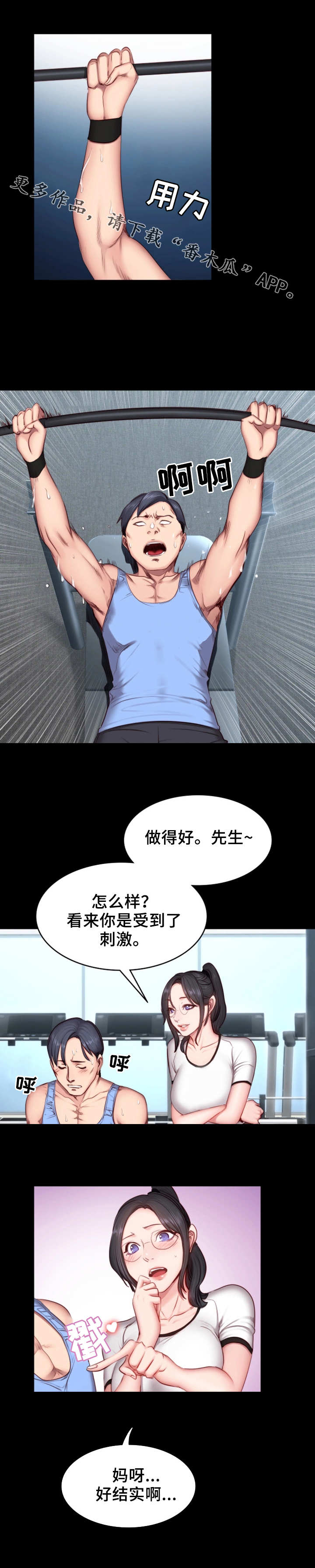 第28章：可惜5