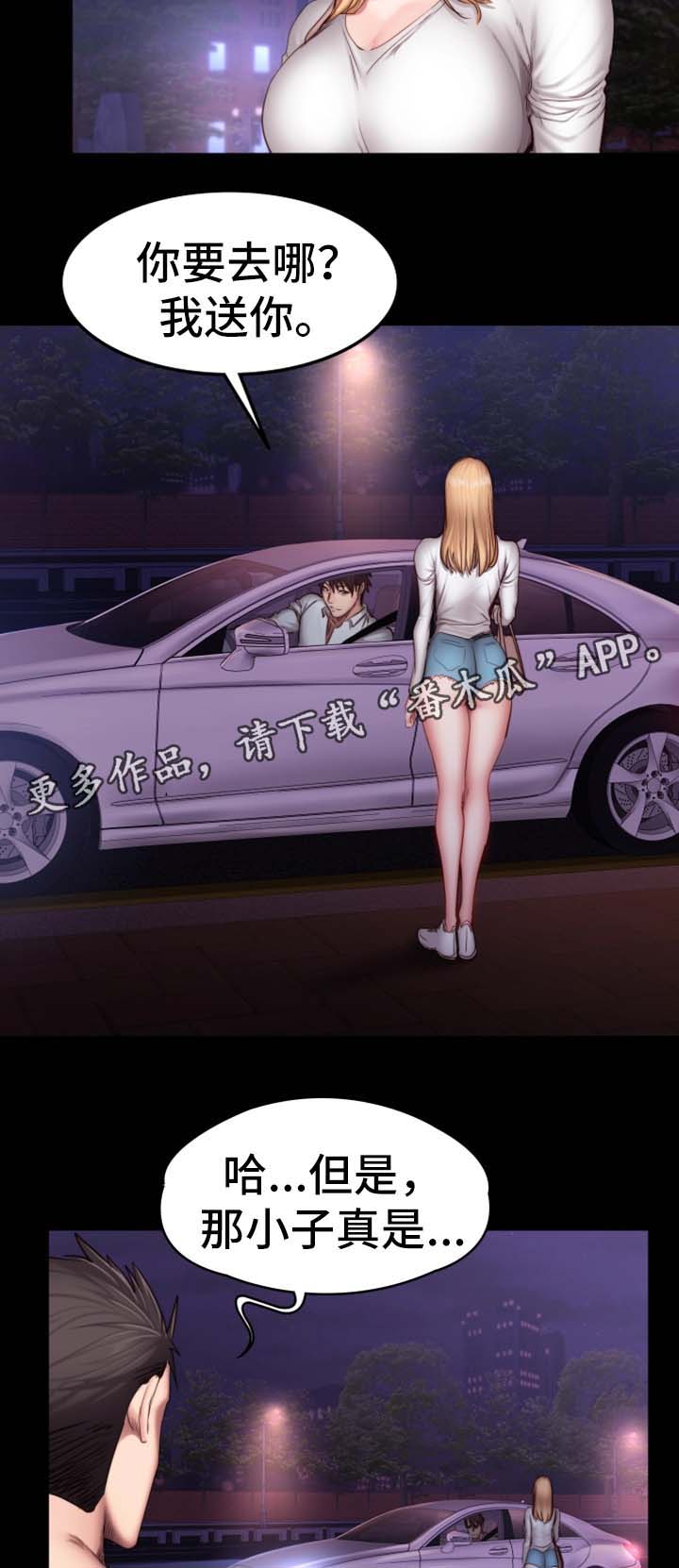 第50章：送我回家15