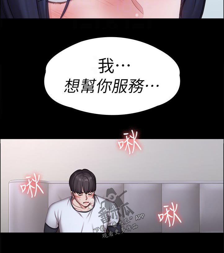 第137章：等一下5