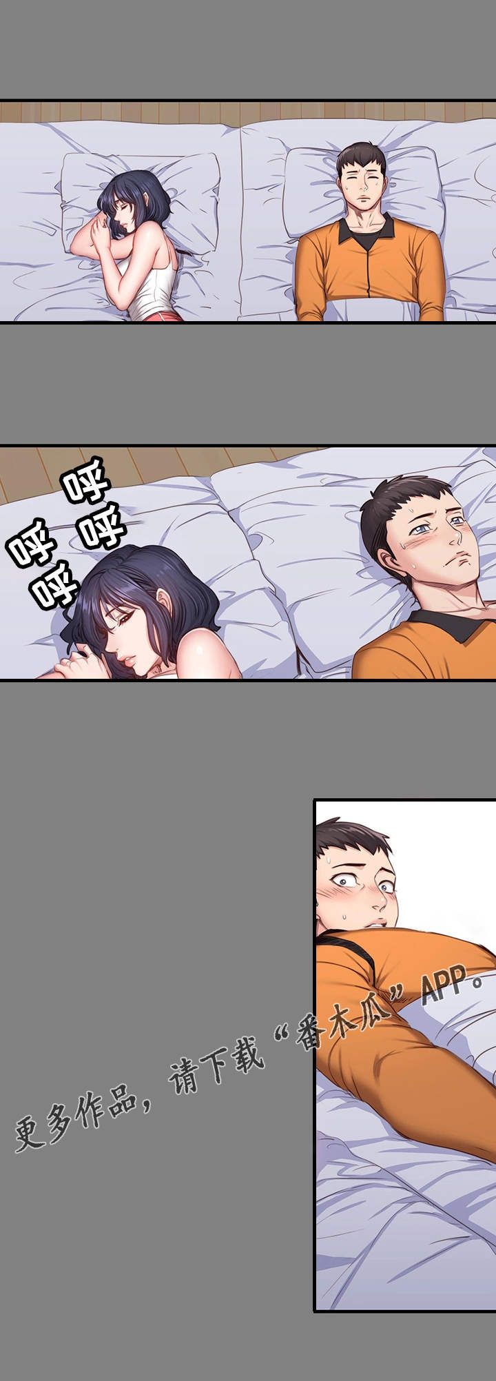 第18章：嫉妒2
