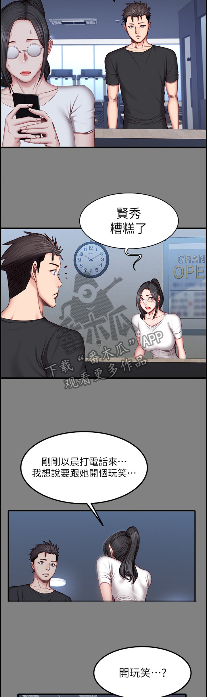 第59章：小玩笑11
